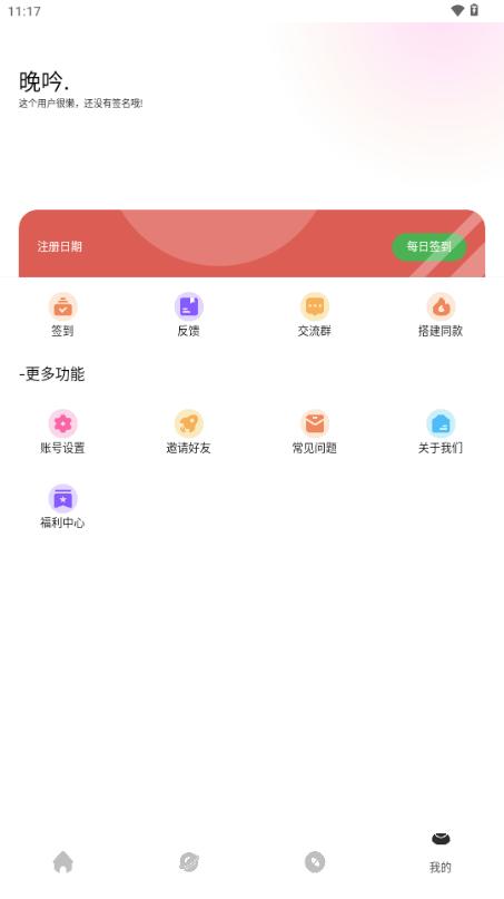 妙藏工具箱app9.6 安卓版 v4.5.4