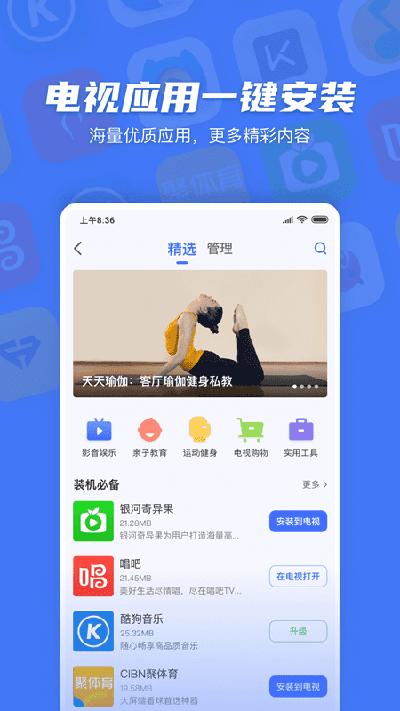 小米澎湃OS投屏app12.4.8.37 最新抢先版 v4.2.2