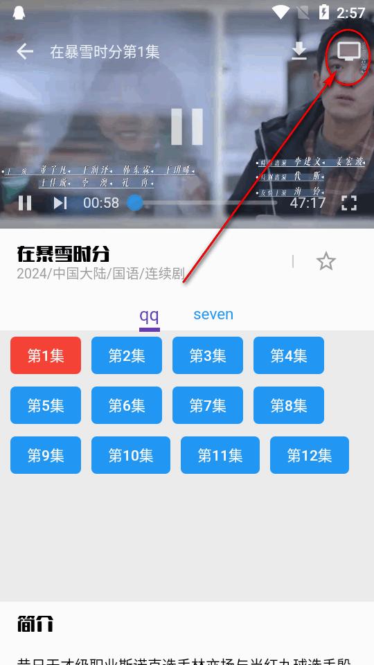 蛋播星球无广告免费版