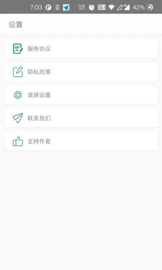 柠柚录屏app安卓版v1.0.7最新版 v3.0.3