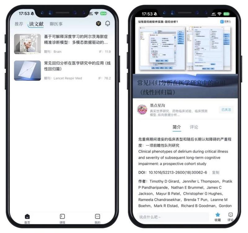医咖会社区app官方版 医咖会社区app官方版
