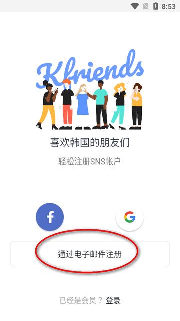 K-Friends软件