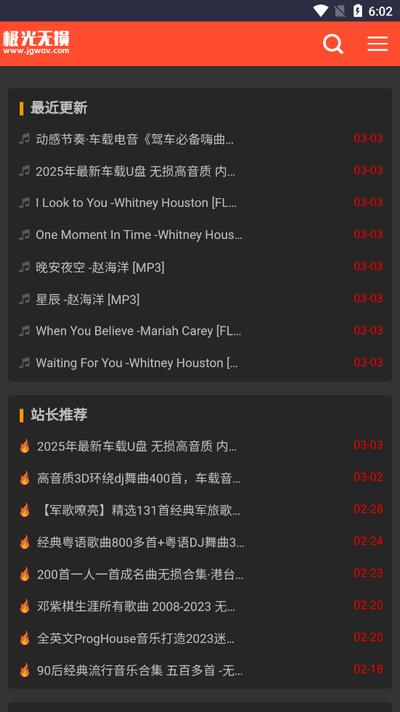 极光无损音乐app手机版v1.0.0 安卓版 v5.1.3