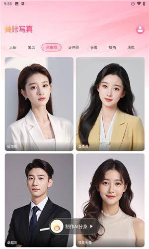 美咔写真 v6.0.4
