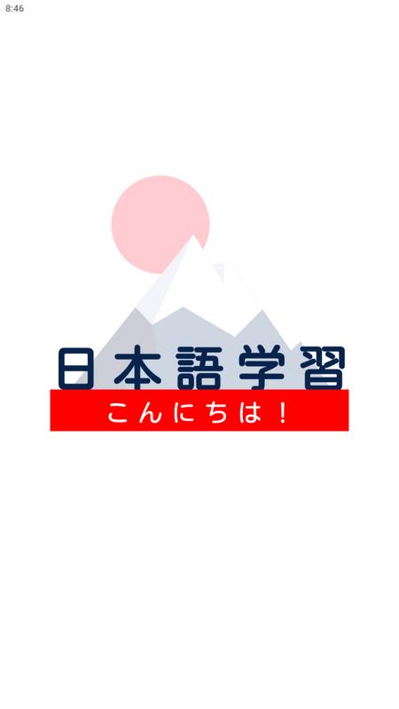学日语宝典app手机版v1.0.0安卓版 v6.4.3
