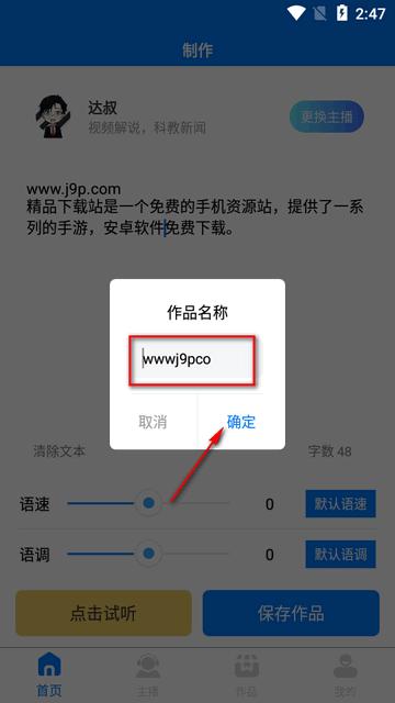 赤拳配音app最新版