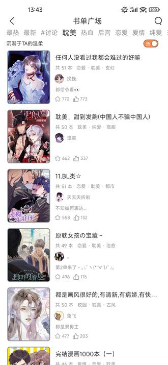 春木漫画app安卓下载
