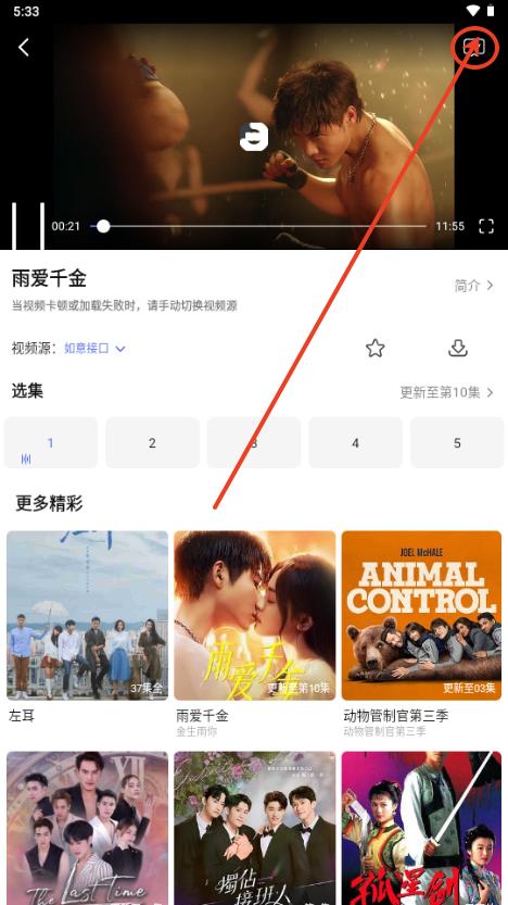 U电视家app最新版