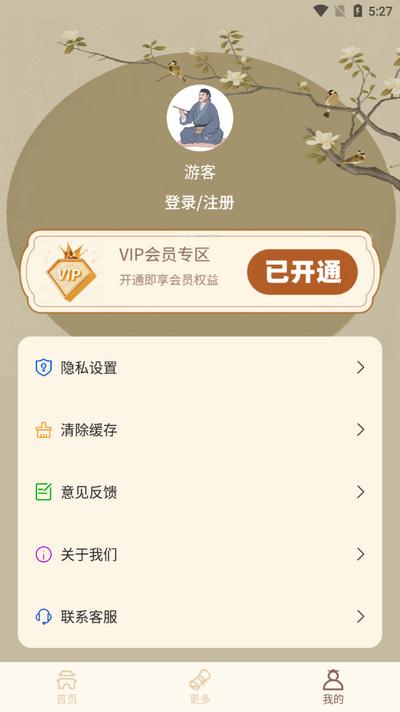 签名制作神器软件V1.0.0 会员版 v6.0.3