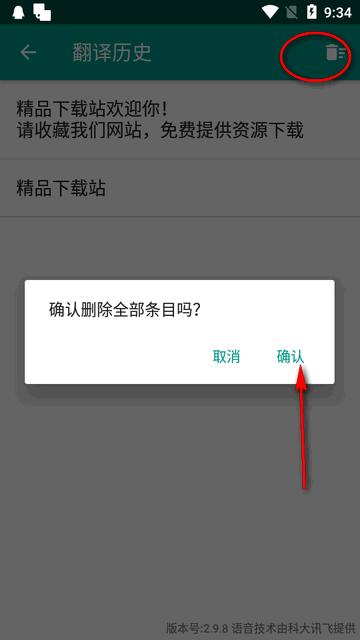 繁简文字转换器软件