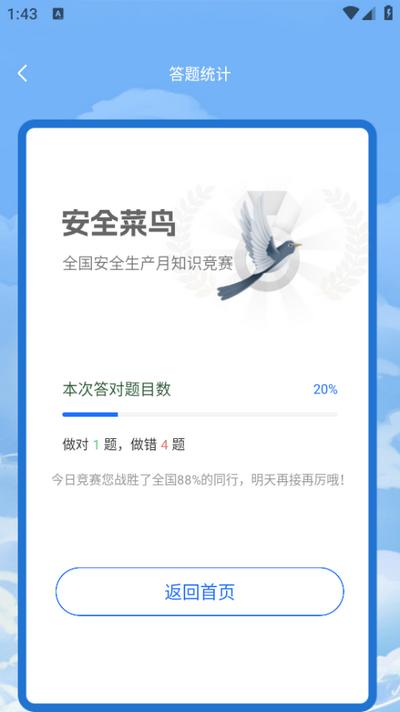 教师圈app 教师圈app