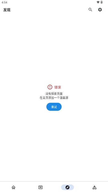 venera漫画(自带源)v1.4.5 手机版 v3.1.4