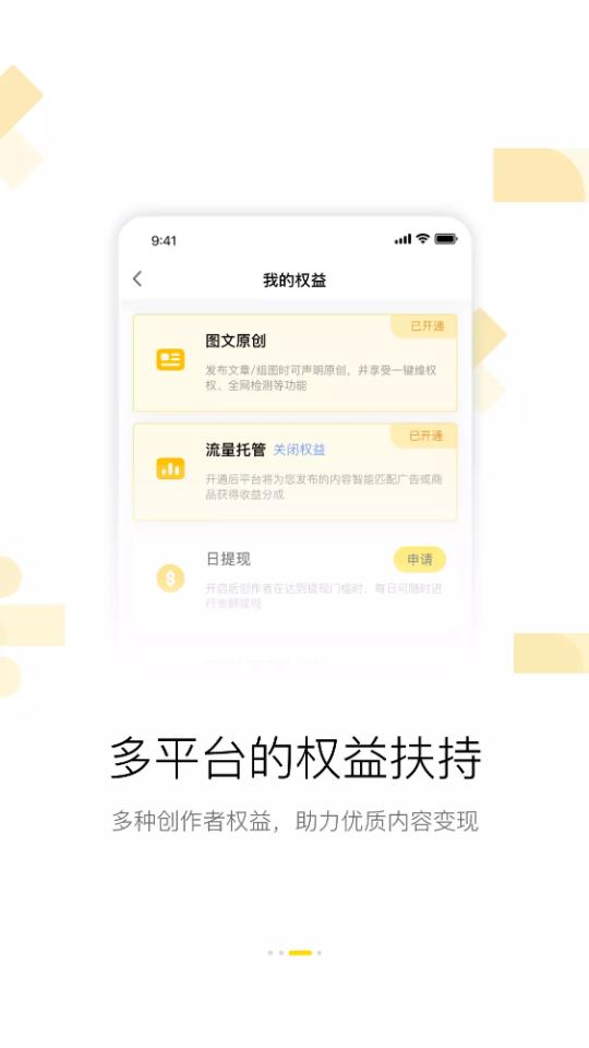 腾讯企鹅号官方版2.9.12 安卓最新版 v3.5.3
