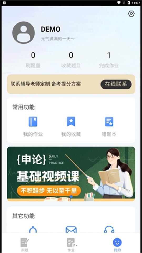 考碗公考APP官方版1.0.0最新版 v4.2.3