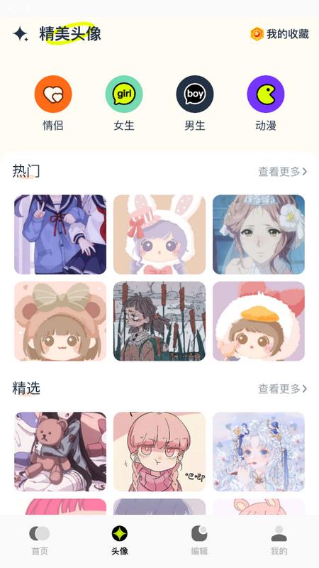 pexels素材壁纸app最新版v1.1 安卓版 v5.1.4