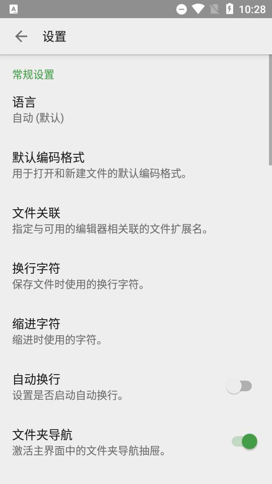 QuickEdit文本编辑器高级版1.11.2安卓专业版 v4.5.2