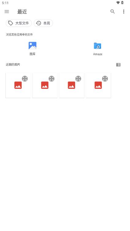VR媒体播放器app最新版