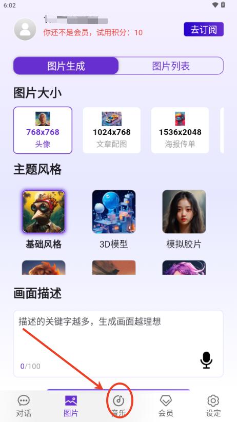 知於AI工具