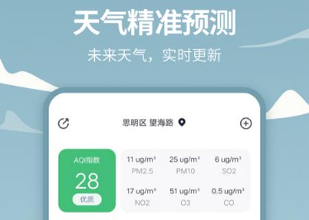 天气吧app手机版 天气吧app手机版