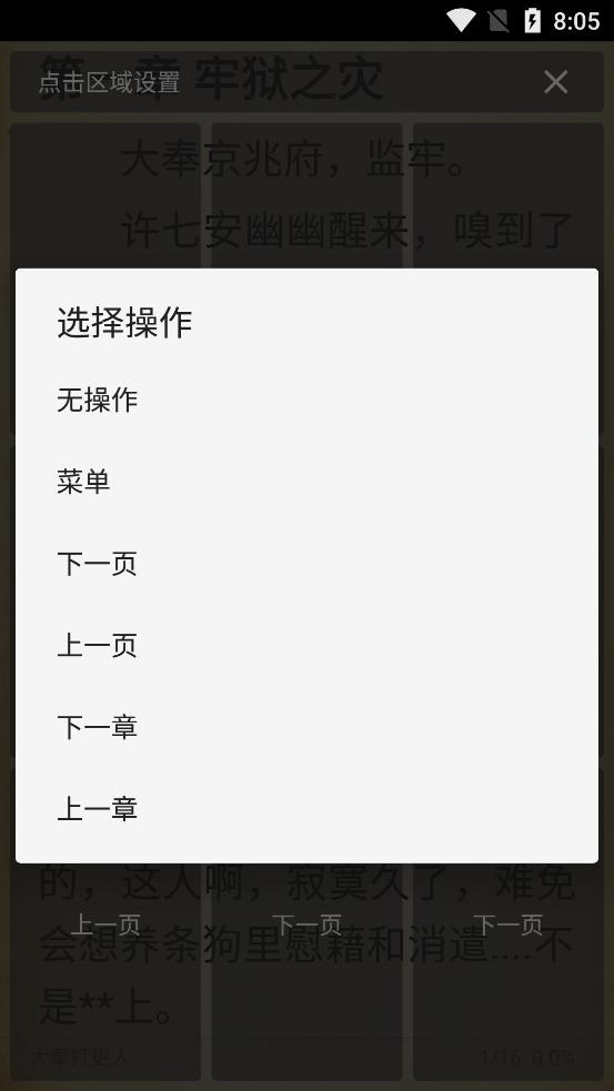 文渊阁小说免费版v1.20.10 安卓手机版 v6.2.2