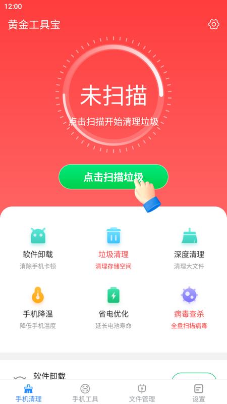 黄金工具宝最新版v3.0.0.2 安卓版 v3.5.1