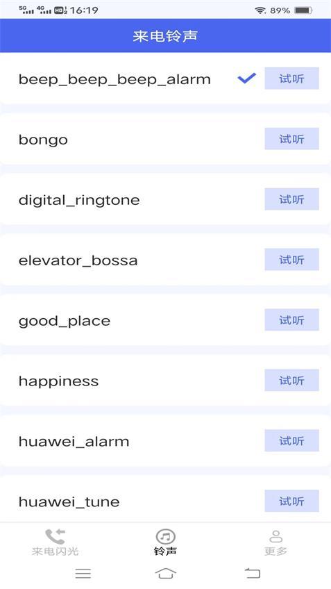 轻风来电乐app手机最新版