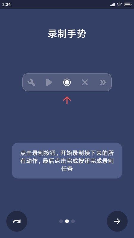贝利自动点击器去广告版v2.9.2 最新修改版 v3.3.4