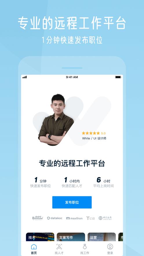 云队友远程工作平台3.16.0 官方手机版 v3.0.4