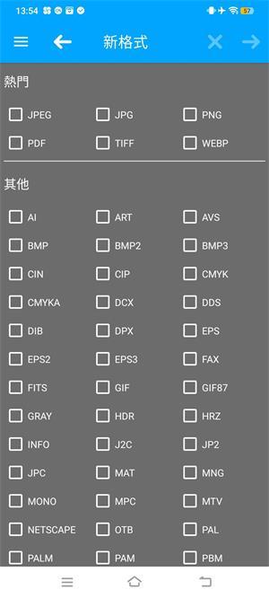 图像转换器最新版 v3.3.1