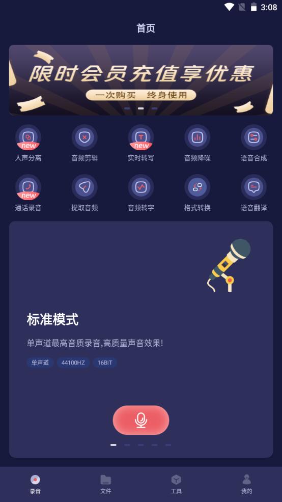 何洛录音手机版最新版v.1.0 v6.5.2