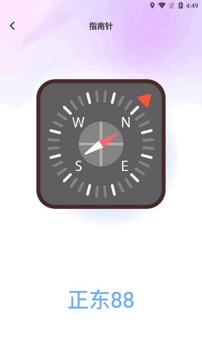 旋风互传app手机版v1.7 安卓版 v3.0.4