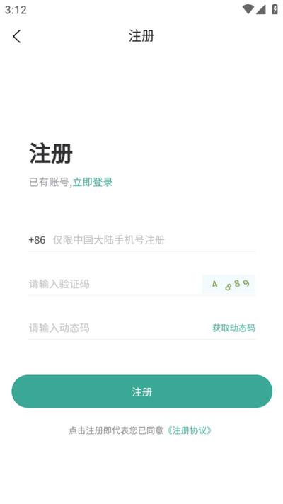 供销盒子app官方版 供销盒子app官方版