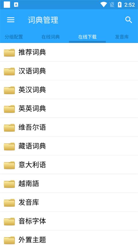 深蓝词典app官方正版v8.0.3 手机最新版 v5.2.2