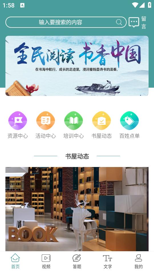 书香平顺app1.0.0 最新版 v4.0.1