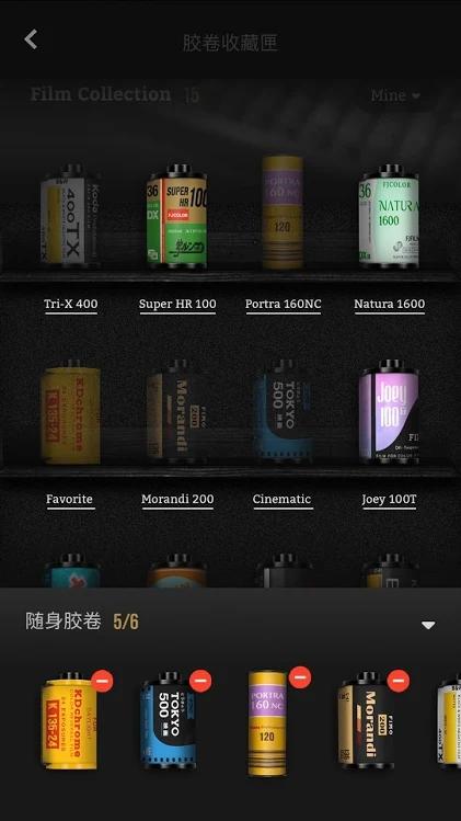 FIMO复古胶卷相机v3.12.5安卓免付费版 v6.1.4