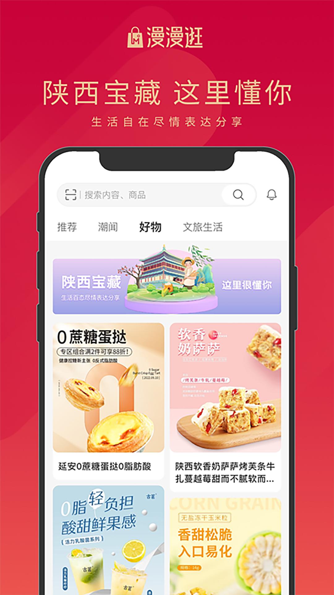 漫漫逛 v5.0.1