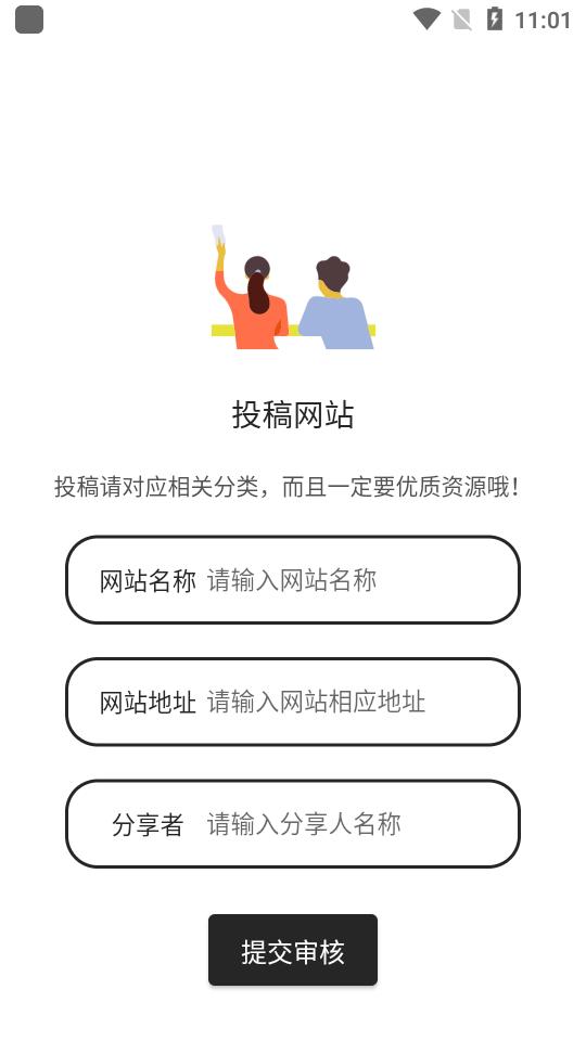 蓝白搜索app安卓最新版 蓝白搜索app安卓最新版