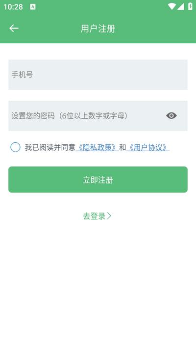 初中英语听力app官方版