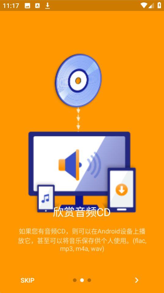 disc link platinum官方版2.23.1012 最新版 v3.4.1