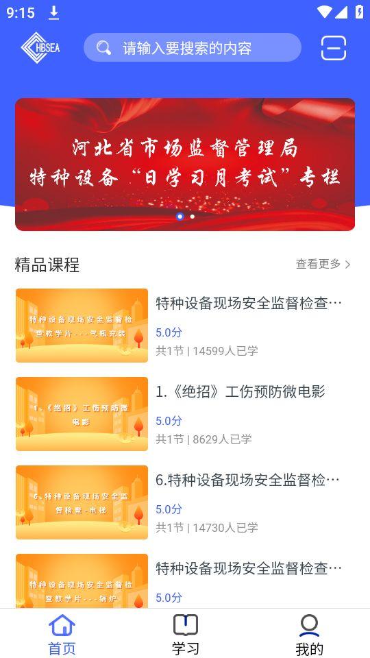 稳渡考培APP官方版6.2.1最新版 v5.2.1