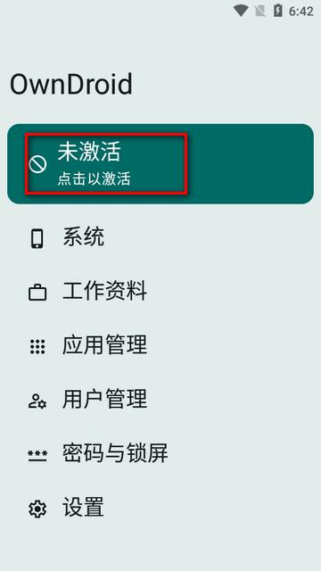 OwnDroid安卓版