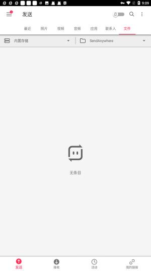 sendanywhere v4.2.4