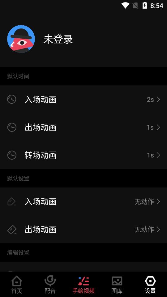 美绘手绘视频制作v1.5.2 安卓高级版 v6.4.1