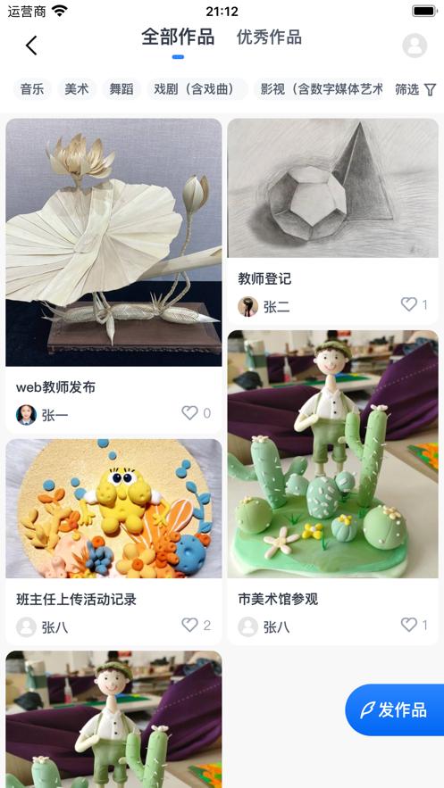 佛山乐美空间app学生端v1.1.9 安卓最新版 v4.1.2