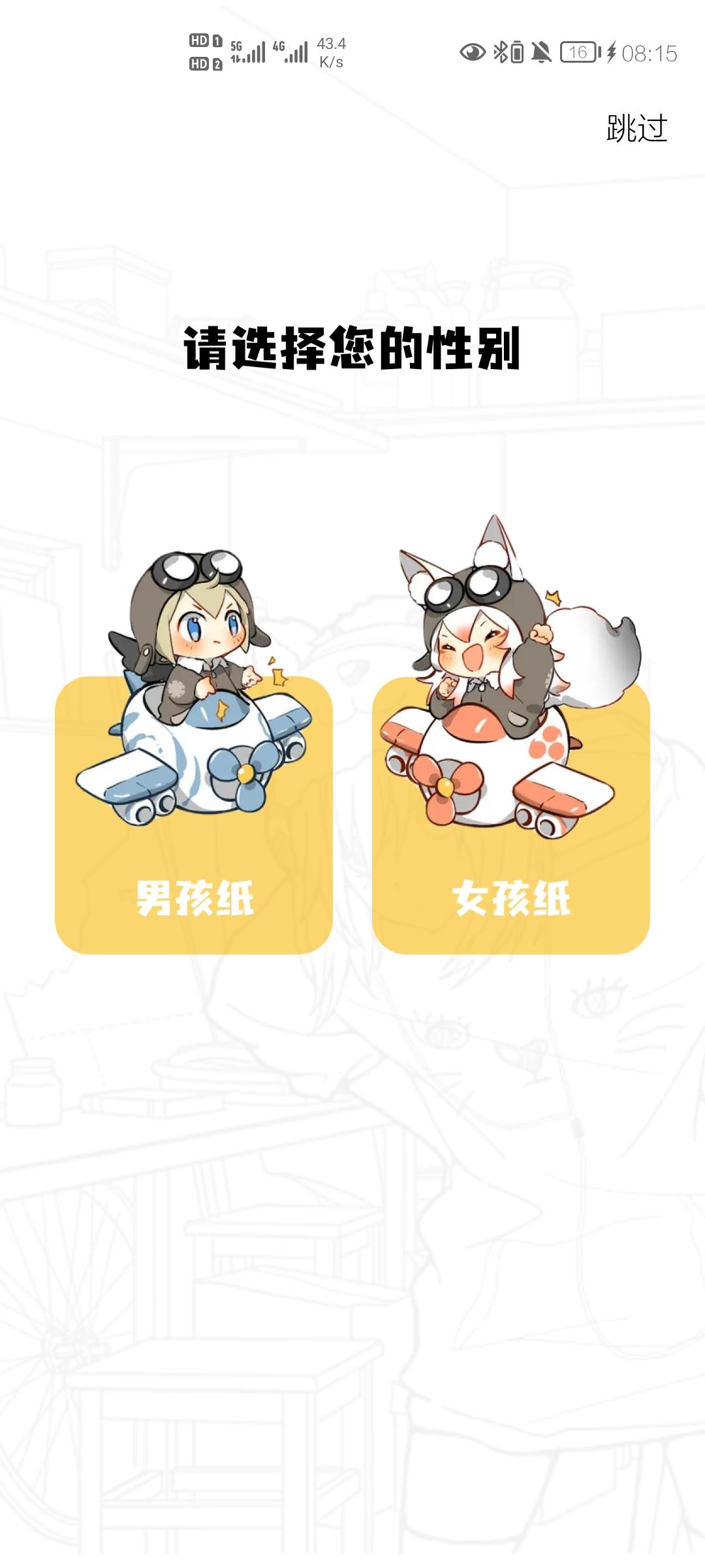 52漫画无广告修复版v2.4.2安卓免vip闪退修复版 v4.0.2