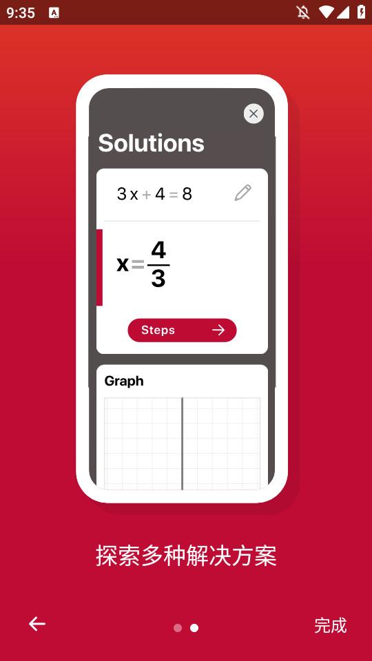 谷歌Photomath数学拍题搜答案软件v8.44.0 安卓版 v5.1.1