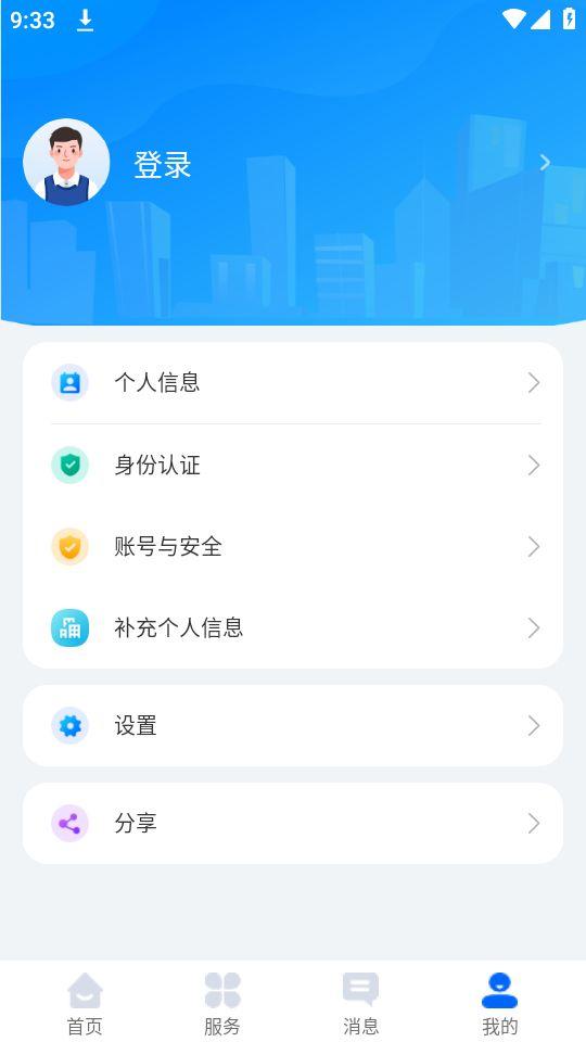 兴兴安app安卓版1.0.12最新版 v6.0.4
