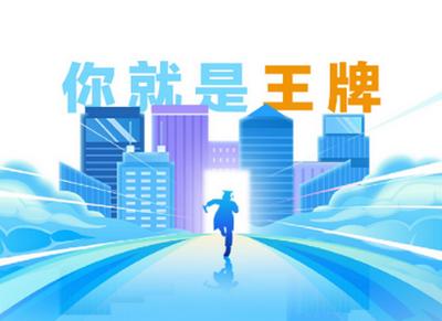 王牌充电软件最新版