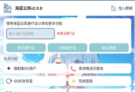 海蓝云库工具箱