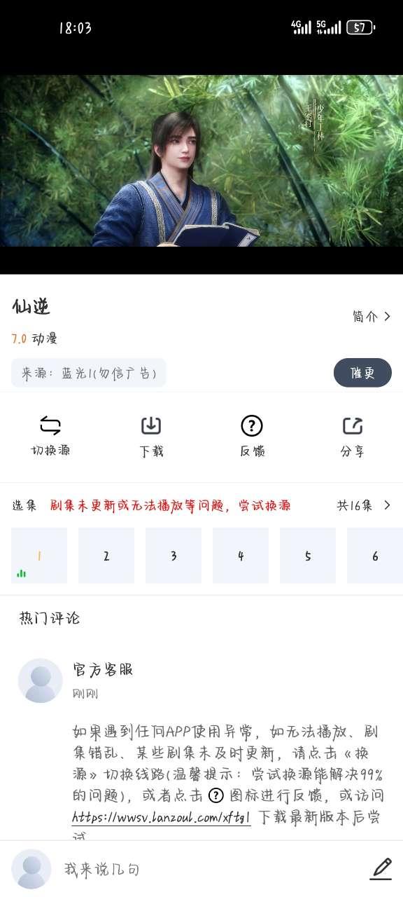 小飞视频app手机安卓版